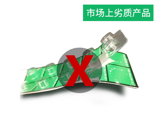 市场上劣质产品 市场上劣质产品